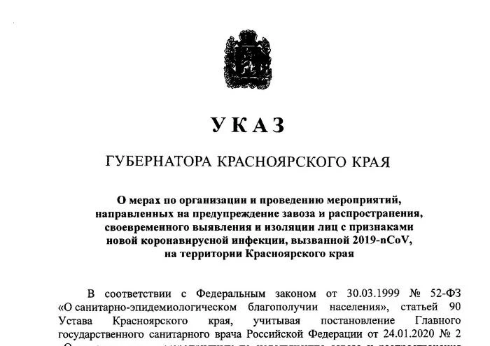 Культурная жизнь в Красноярском крае замерла