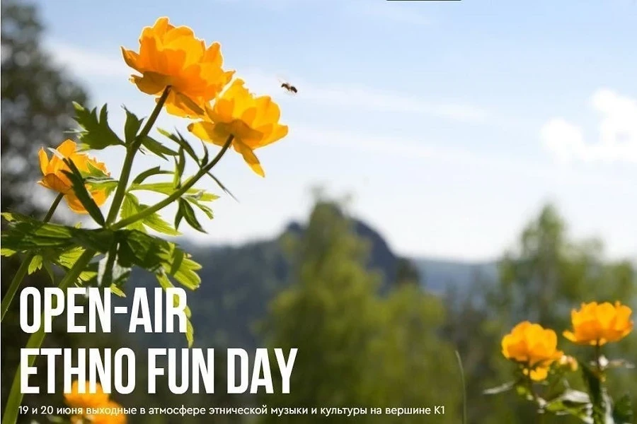19 и 20 июня – Ethno Fun Day в фанпарке «Бобровый лог»