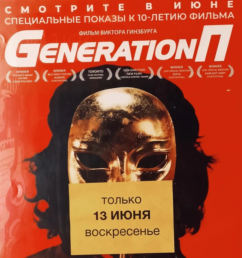 Найти 10 отличий в «Доме кино»