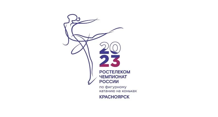22.12-25.12 – Красноярцы увидят соревнования сильнейших фигуристов России 