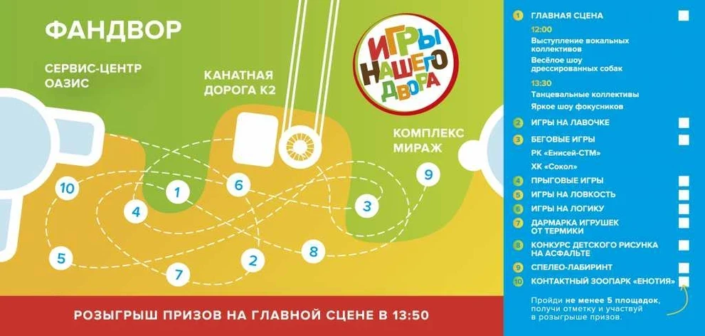 карта_активностей.jpg