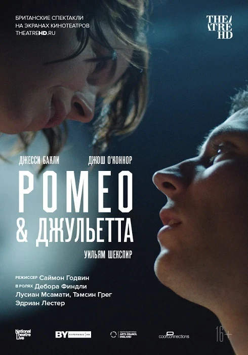 01_Romeo&Juliette2.jpg 01_Romeo&Juliette2.jpg