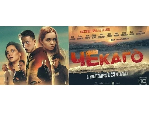 «Кино с сибирским характером на острую тему»: рассказываем, каким получился фильм «Чекаго»