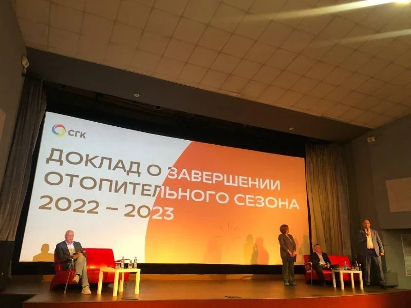 СГК отчиталась перед красноярцами