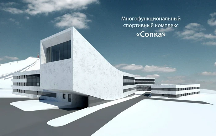 Спортивный кластер «Сопка» в Красноярске 3. Сопка.jpg