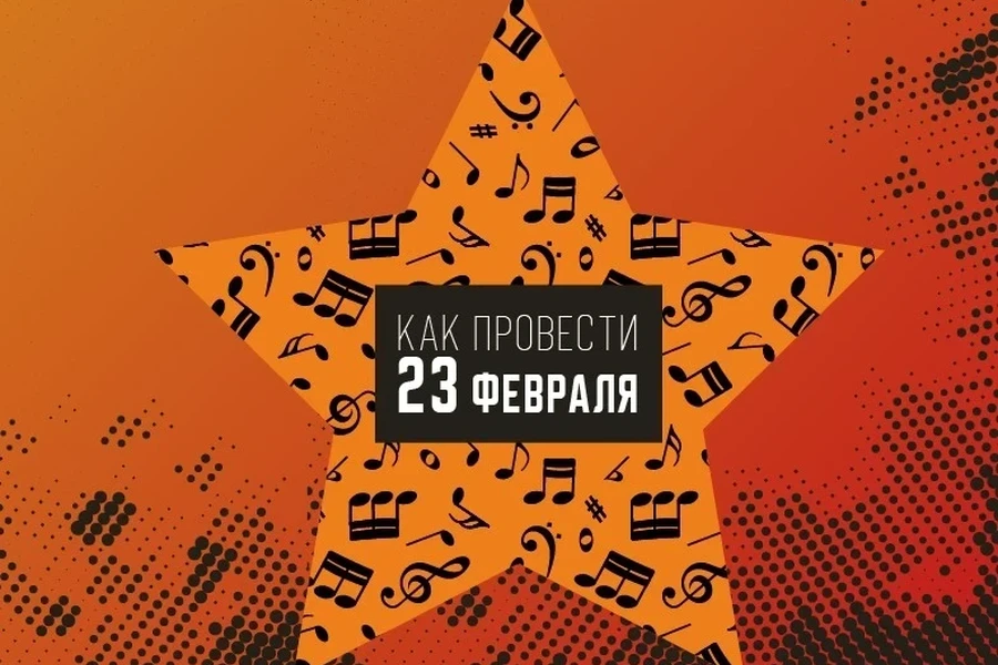 19 - 23. 02.2026 – мероприятия ко Дню защитника Отечества 