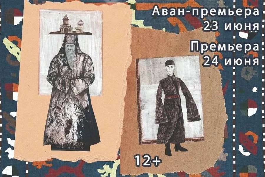23-24 июня премьера «Мцыри»