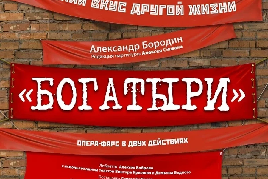 В Красноярске покажут оперу про девяностые