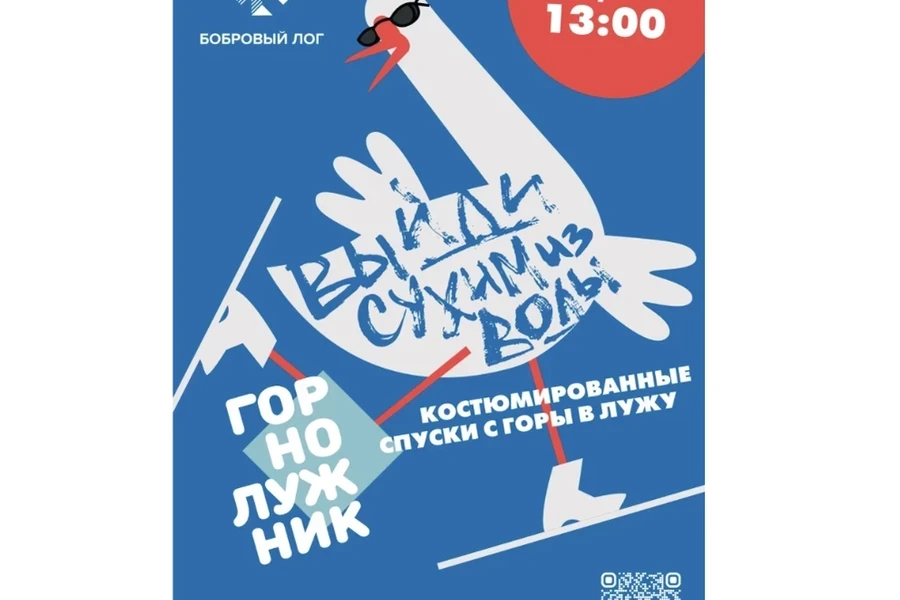16.04 — красноярцы проводят зиму на соревнованиях «Горнолужник – пока, Зима!»