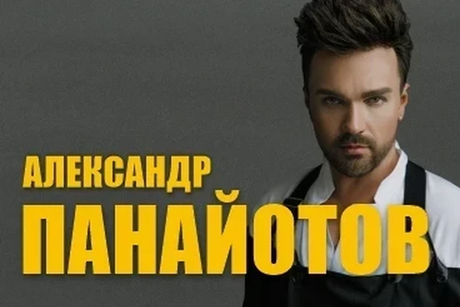 17.04 — красноярцы смогут услышать Александра Панайотов