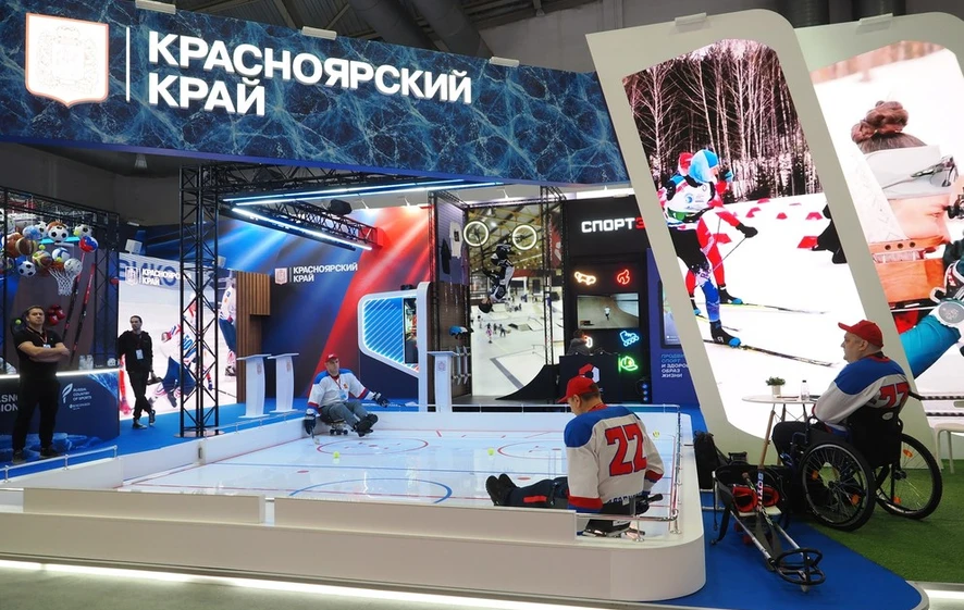 Красноярский край презентовал достижения на форуме «Россия – спортивная держава»