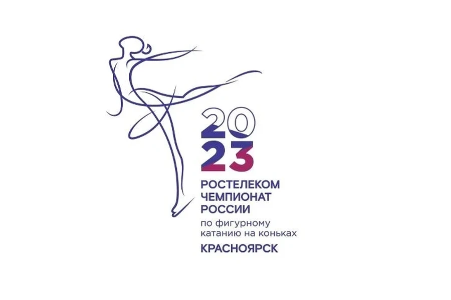 22.12-25.12 – Красноярцы увидят соревнования сильнейших фигуристов России 