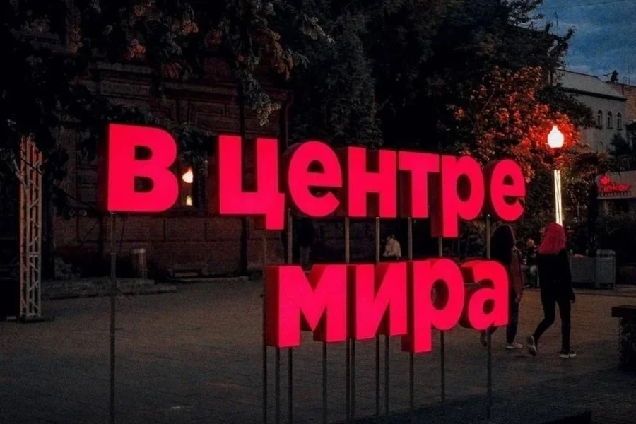 13 июня - «Енисей кино»: Интерактивная кинозона откроется в центре Мира 