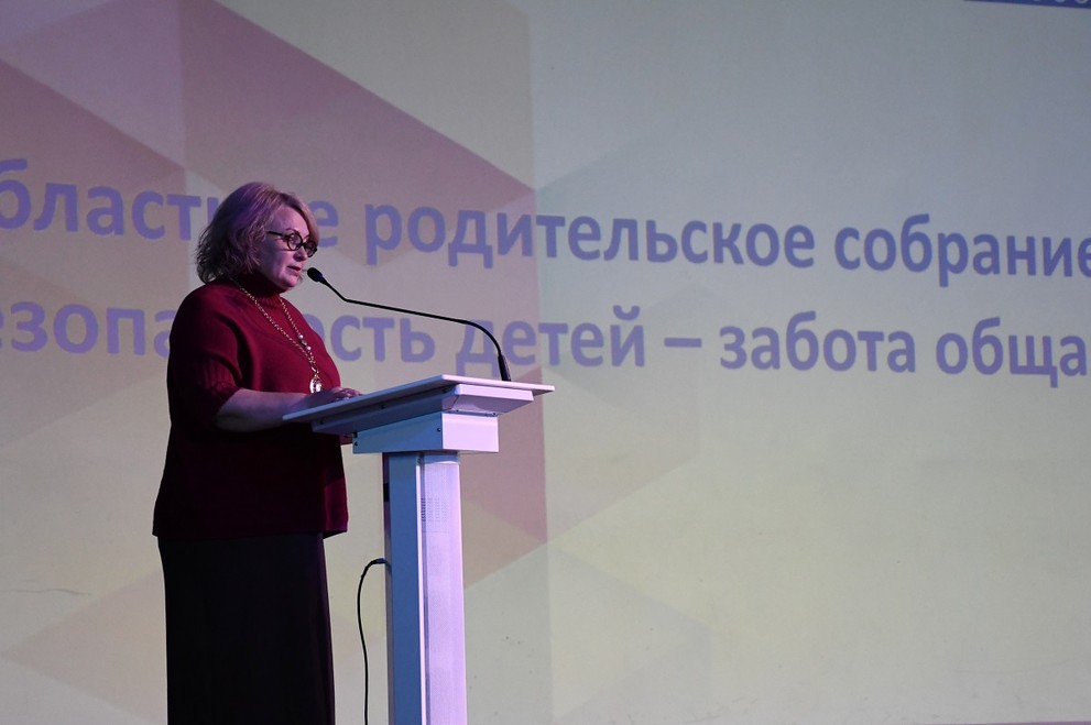 В Омске прошло областное родительское собрание по вопросам безопасности детей