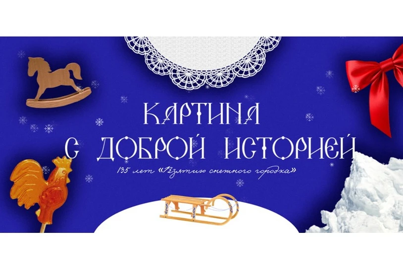 В Красноярске студенты СФУ «оживили» картины Василия Сурикова