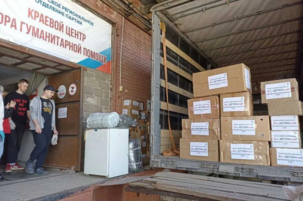 Партийцы Красноярского края отправили в ЛНР игрушки и спортинвентарь к каникулам