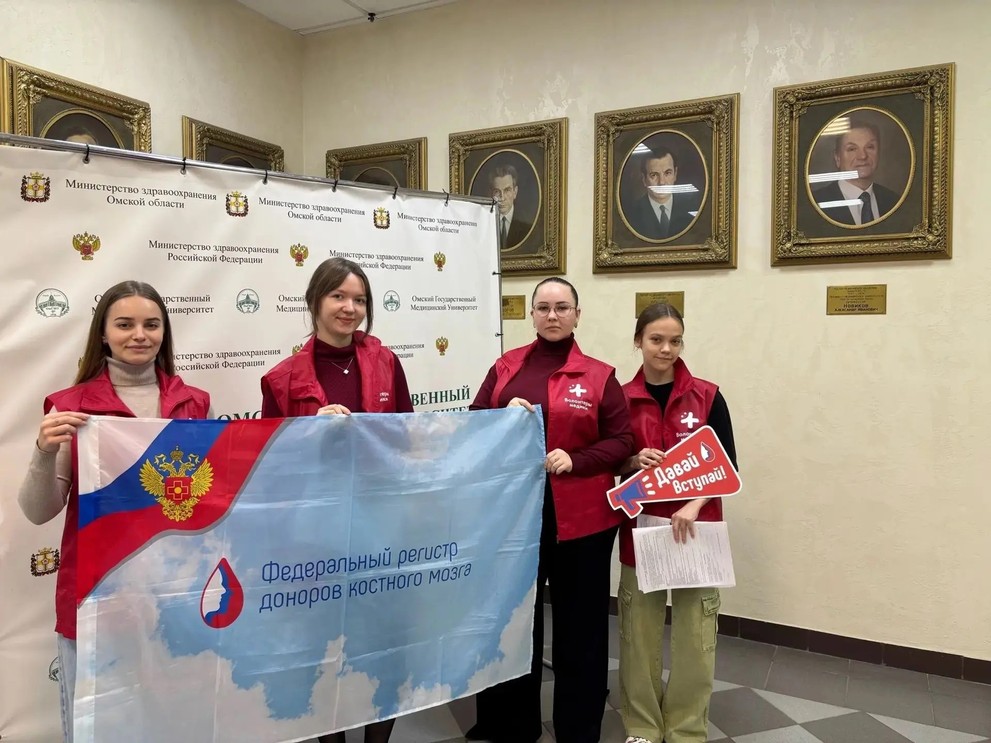 130 омских студентов единовременно вступили в регистр доноров костного мозга