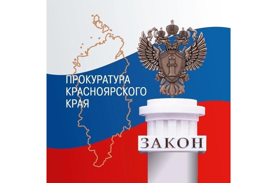 Подрядчики платили за приёмку работ на ТЭЦ-1 города Красноярска