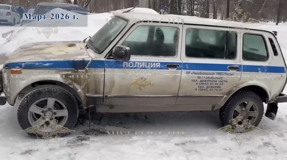 В Кузбассе осудили женщину, устроившую поджог полицейского автомобиля