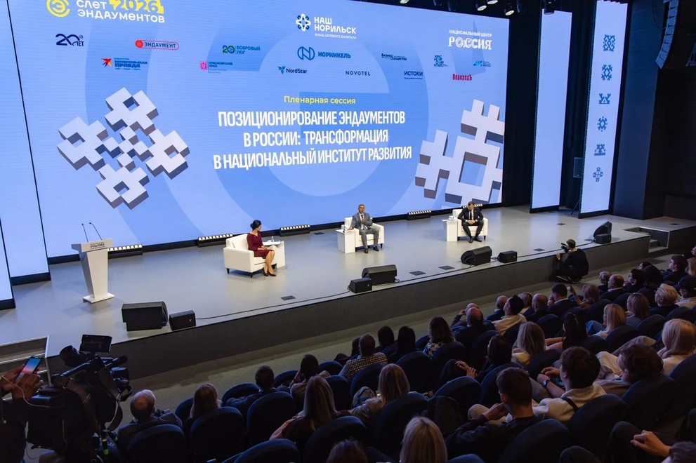 Фонд целевого капитала «Наш Норильск» провёл IV Всероссийский слёт эндаументов
