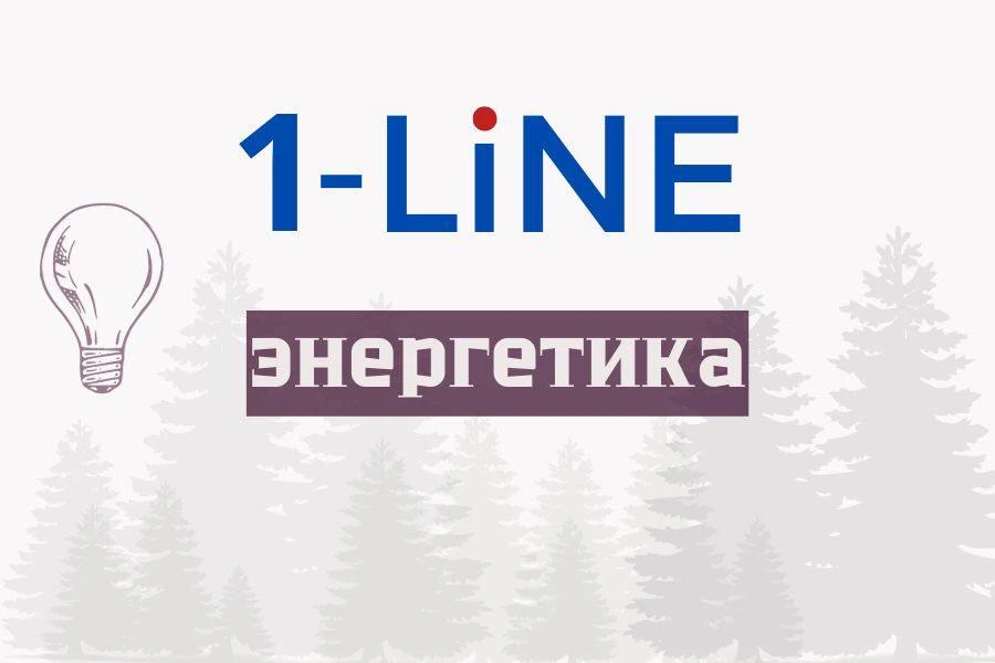 В Иркутске растет уровень дефицита электроэнергии 