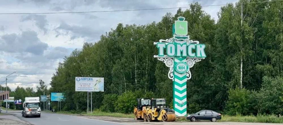 В Томске осуществят ремонт важных подъездных дорог к городу