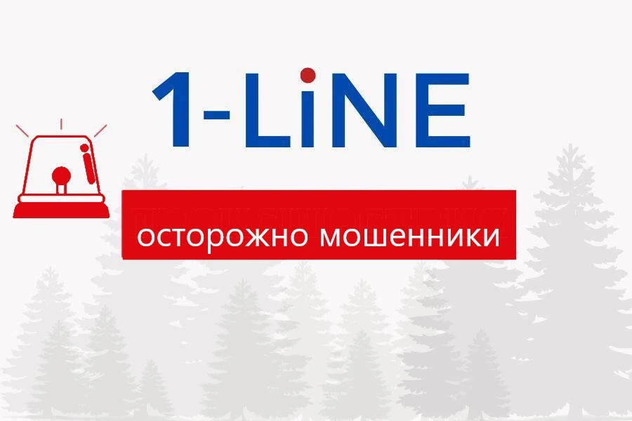 В Томской области предупреждают о мошенничестве в сфере ЖКХ