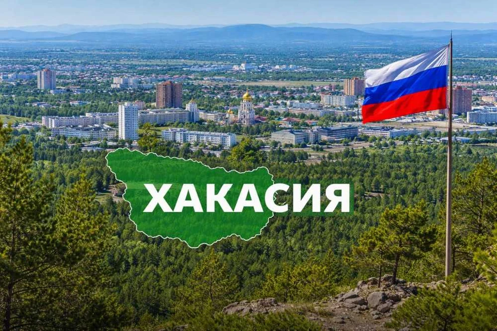 В Хакасии появится особая экономическая зона для развития промышленности