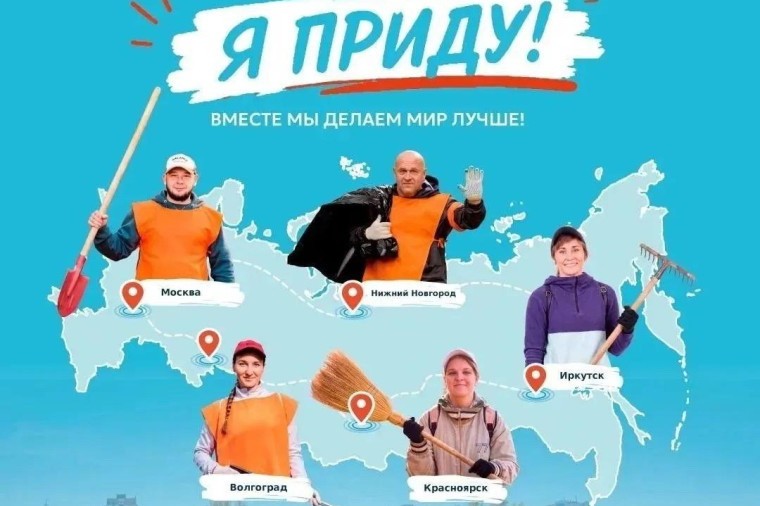 В Красноярском крае к экологической акции «360» присоединится и Ачинск
