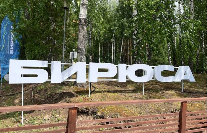 Идёт регистрация на смену «ФинЗОЖ» форума Красноярского края ТИМ «Бирюса»