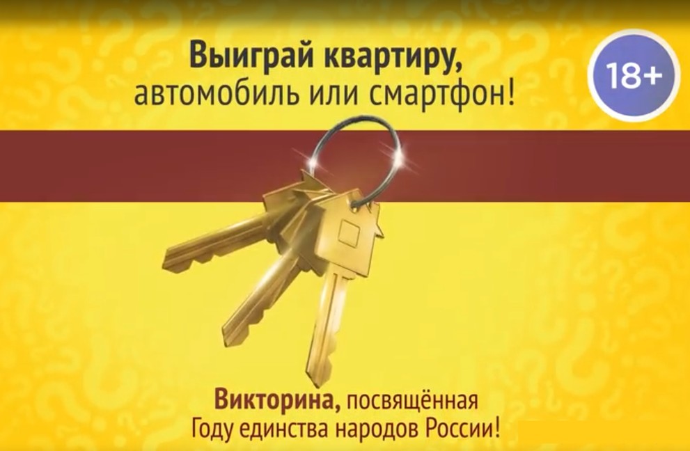 Полностью готовы к заселению: какие квартиры разыгрывают среди участников краеведческой Викторины 2026