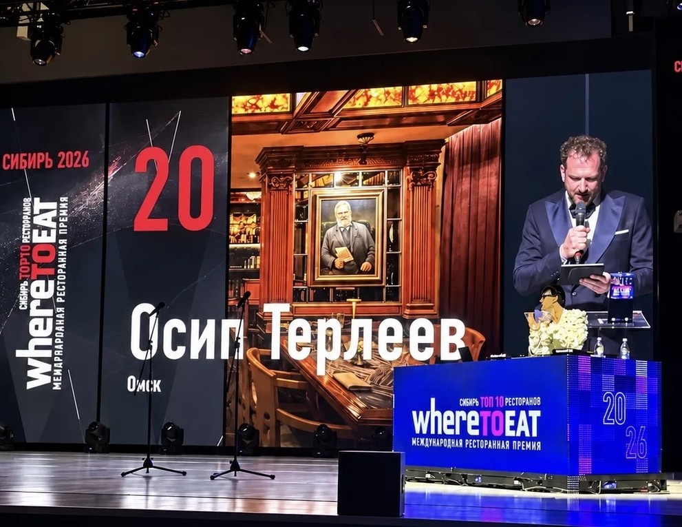Два омских ресторана вошли в число лучших заведений Сибири по версии WHERETOEAT SIBERIA 2026