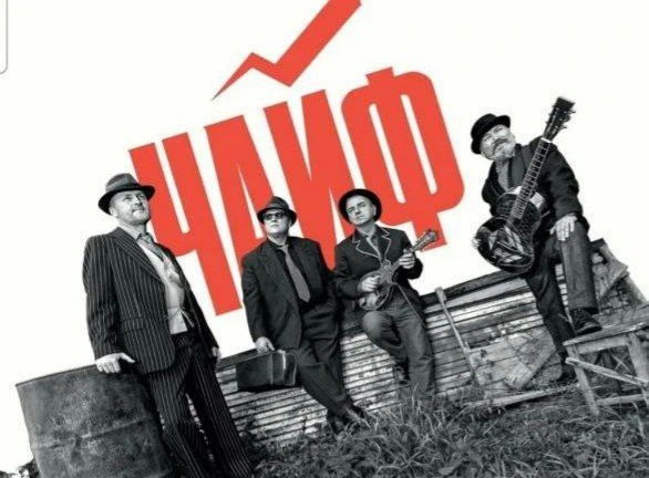 Столица Хакасии готовится к празднованию Дня города с концертом группы «Чайф»