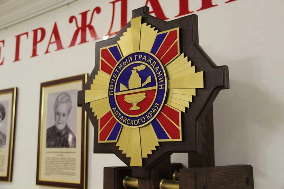Два ветерана Великой Отечественной стали «Почётными гражданами Алтайского края»