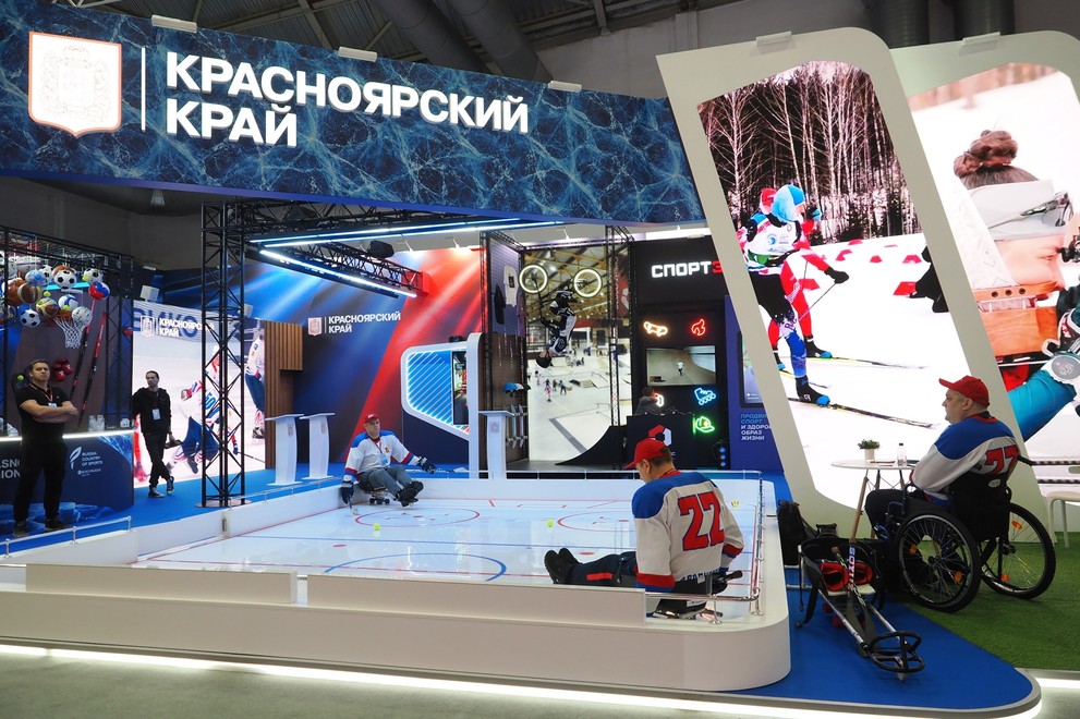 Красноярский край презентовал достижения на форуме «Россия – спортивная держава»