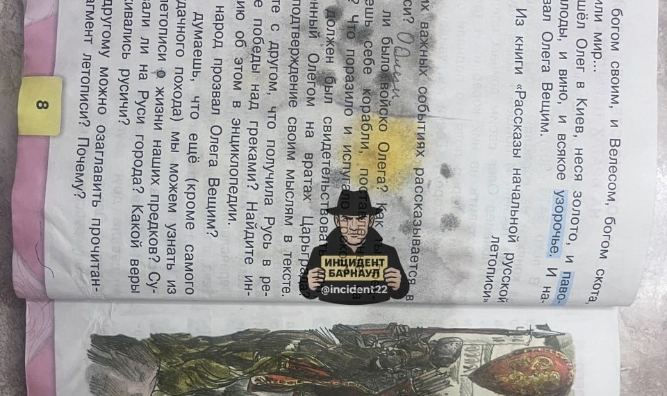 В барнаульской школе №133 детям выдали учебники с плесенью