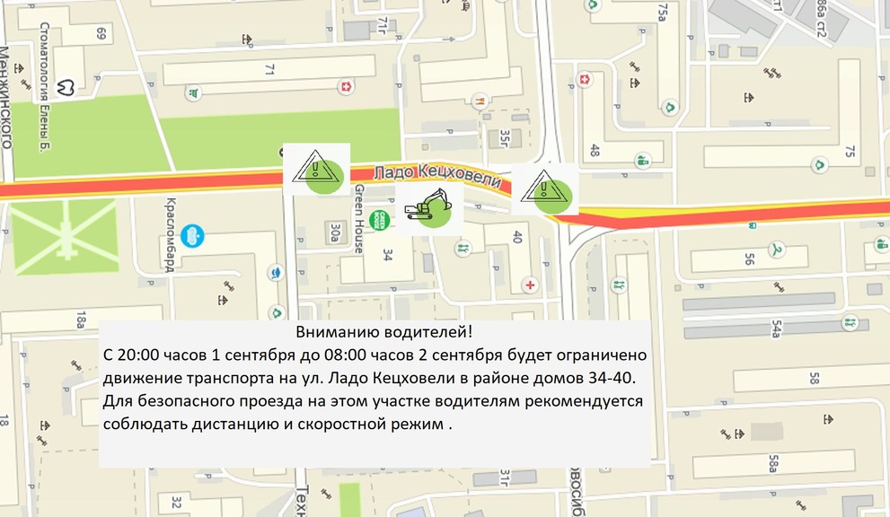 В Красноярске ночью ул. Ладо Кецховели временно ограничат движение авто