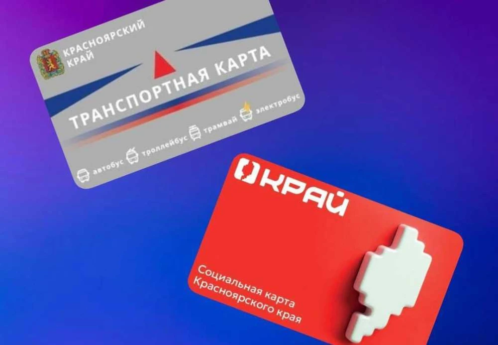 В Красноярске открылся новый пункт тестирования транспортных и соц. карт