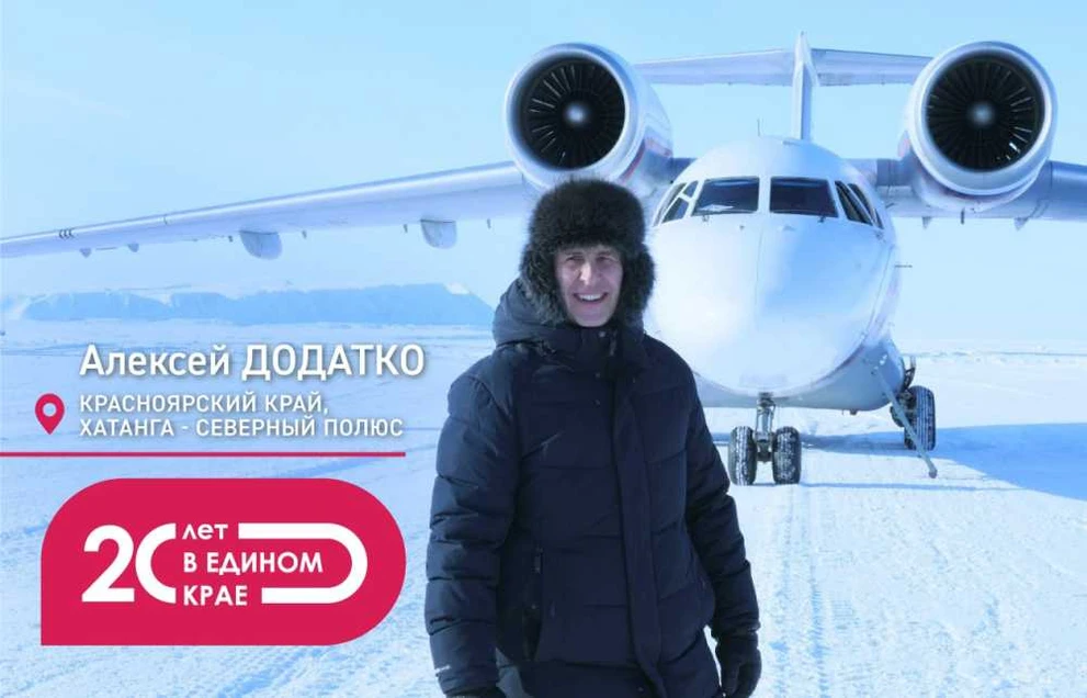 В Красноярском крае отмечается 20-летие объединения трёх территорий 