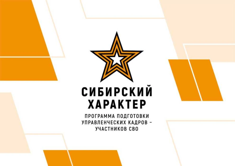 В Красноярске завершилось тестирование участников «Сибирского характера»