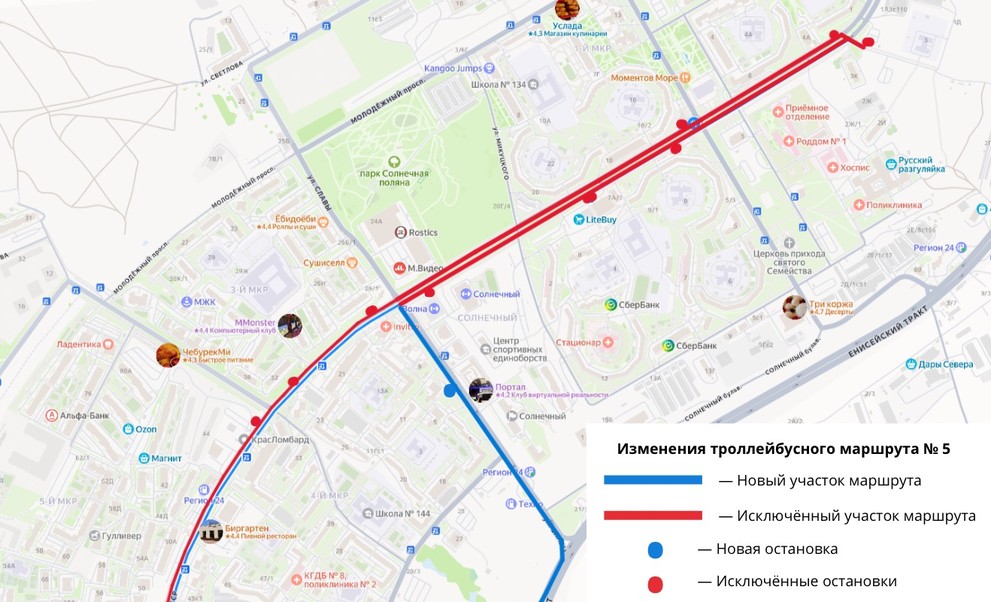 С 1 ноября троллейбус №5 в Красноярске изменит конечную остановку в Солнечном