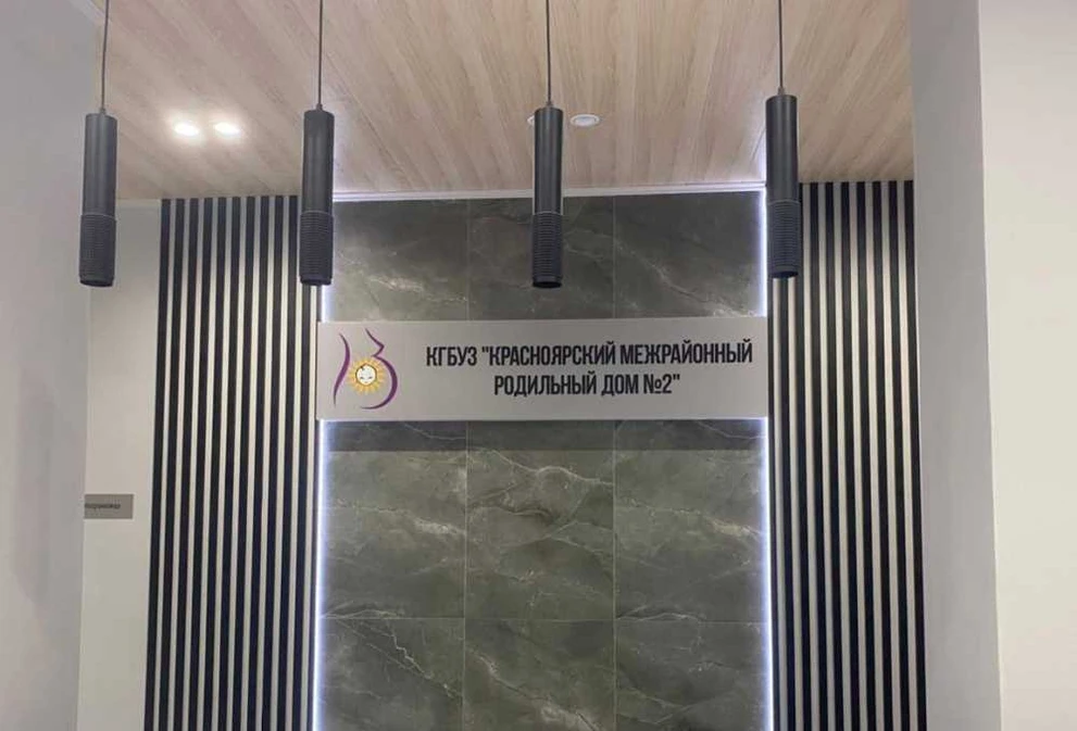 Прокуратура Красноярского края нашла «призрачного» пациента