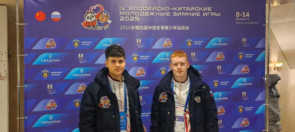 Спортсмены из Новосибирска примут участие в IV Российско-китайских молодежных зимних играх