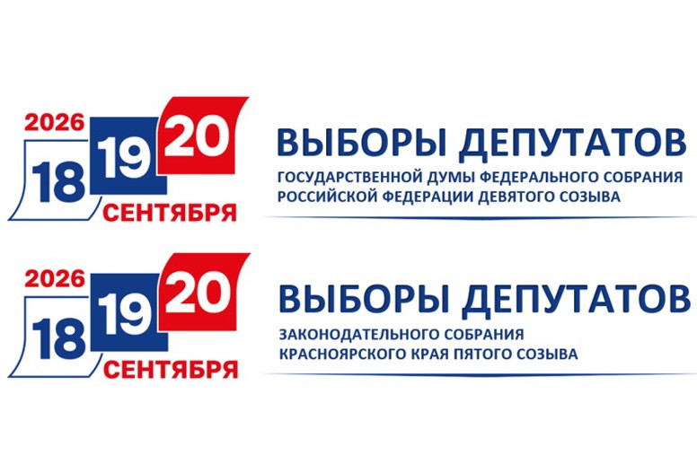 МЫ ВЫБИРАЕМ. Более 27,5 тысяч избирателей в Красноярском крае решили использовать «Мобильный избиратель»