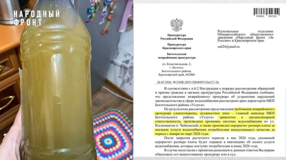 В Красноярском крае спустя год жители посёлка смогли получить чистую воду