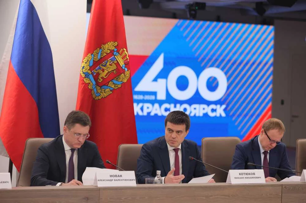 Прошёл федеральный оргкомитет по подготовке и празднованию 400-летия Красноярска