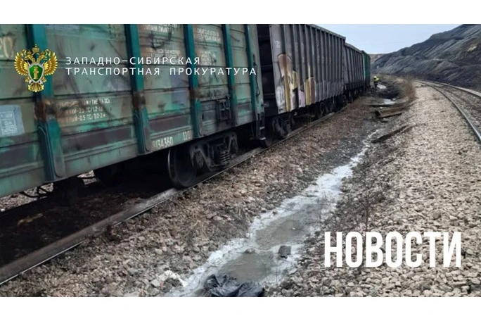 В Красноярском крае с рельсов сошли 10 вагонов грузового состава