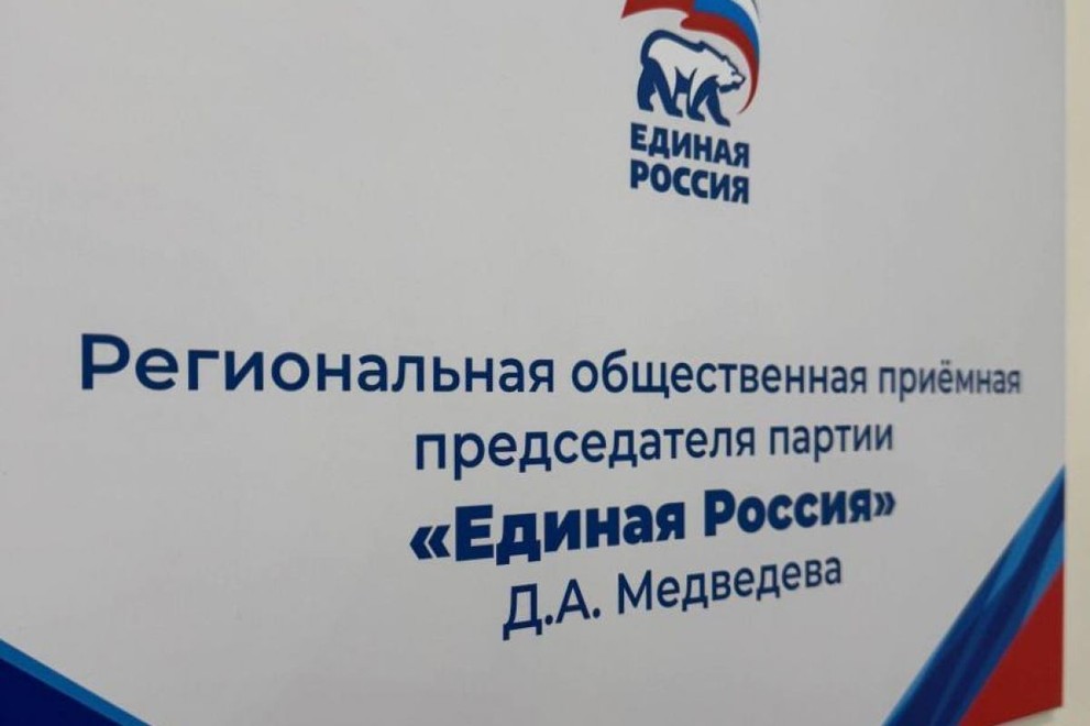 «Единая Россия» проведет Неделю приемов граждан по вопросам социальной поддержки в Красноярске