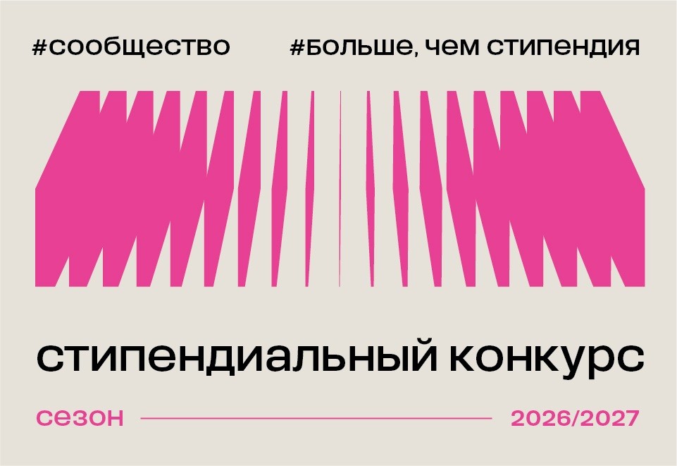 Студенты красноярских университетов могут претендовать на именные стипендии в 30 тысяч рублей