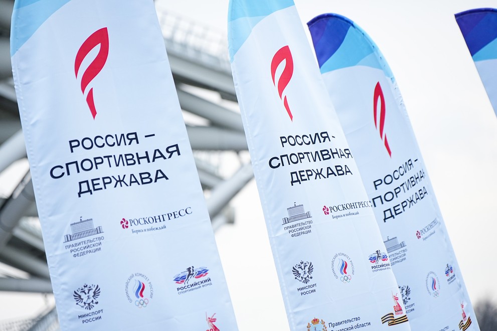 В Красноярске на форуме «Россия — спортивная держава» пройдёт образовательный день